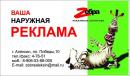 Рекламное агенство Zебра, Алексин