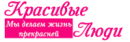 салон красоты "Красивые Люди", Волжск