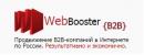Веб Бустер - комплексное продвижение в интернете, Вязьма