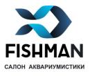 салон аквариумистики Fishman, Екатеринбург