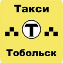 Такси "Форсаж" Тобольск, Москва