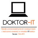 Доктор Айти - Профессиональный ремонт компьютеров, Котлас