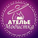 Модистка, Жуковский