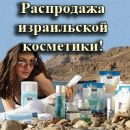 Интернет-магазин косметики Natura-Mania, Белорецк