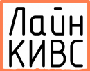 Интернет и салон-магазин "Лайн КИВС", Североморск