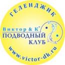 Подводный клуб "Виктор и К", Таганрог