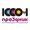 1000 и 1 праздник, Ейск