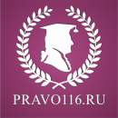 PRAVO116, Сарапул