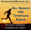 SneakersBrand, Москва