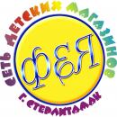 Фея, Нефтекамск