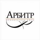 Юридическое бюро «Арбитр», Санкт-Петербург
