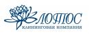 Клининговая компания "ЛОТОС", Волгоград
