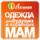 Лялькин | Одежда для беременных, Петропавловск-Камчатский