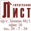 Типография "Лист", Дзержинск
