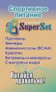 SuperSet, Балаково