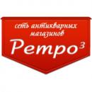 Сеть антикварных магазинов "Ретро 3", Дзержинск