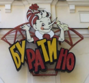 Pinocchio, Taganrog