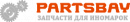Автозапчасти PARTSBAY, Химки