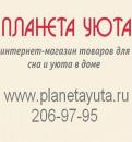 Интернет-магазин "Планета Уюта", Берёзовский