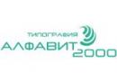 "Алфавит 2000", Москва