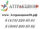 Компания "Аттракцион36" (ООО Парк Главпраздник), Москва