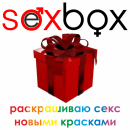 Секс Бокс, Пермь