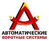ABC Автоматические Воротные Системы, Бердск