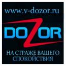 Компания "DOZOR", Ржев