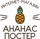 Ананас Постер - Интернет-магазин плакатов и постеров, Электросталь