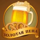 Магазин разливного пива "Золотая пена", Дзержинск