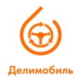 Компания «Делимобиль» — быстрая аренда автомобиля в любое время и для любых целей., Moscow