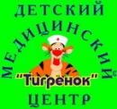 Детский медицинский центр "Тигрёнок", Владивосток