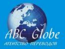 Агентство переводов "ABC Globe", Воткинск