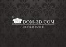 Дизайн студия DOM-3D, Москва