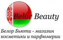 Белорусская косметика Belor Beauty, Москва