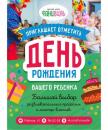 Детский центр развития Фанивиль, Ханты-Мансийск