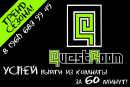 QuestRoom, Волгоград