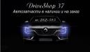 DriveShop 37, Иваново