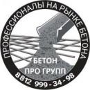 Бетон Про Групп бетонный завод, Санкт-Петербург