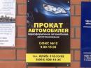 Прокат автомобилей в Электростали, Ковров
