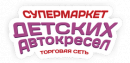 Супермаркет Детских Автокресел, Пятигорск
