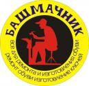 Башмачник, Краснокамск