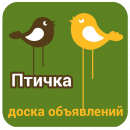 Доска объявлений "Птичка", Москва