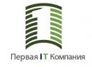 ООО Первая IT аутсорсинговая компания, Москва