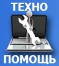 Техно-помощь в Таганроге, Новочеркасск
