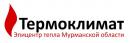 Интернет-магазин «Термоклимат Мурманск»
