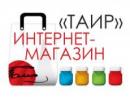 Творческая студия и интернет-магазин Таир, Россия
