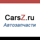 CarsZ Автозапчасти, Барнаул