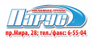 Рекламная группа "Парус", Усть-Илимск