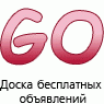 Барахолка "GO-doska.net", Чита